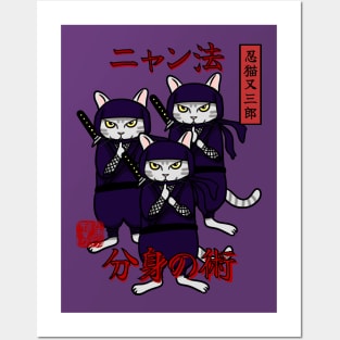 Ninja Cat Ninpo: Bunshin no Jutsu Posters and Art